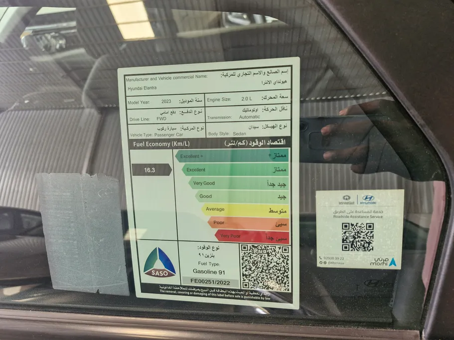 هيونداي النترا سمارت 2023 