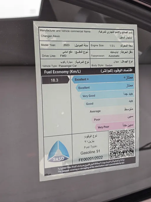 2023 شانجان Alsvin Full Option 