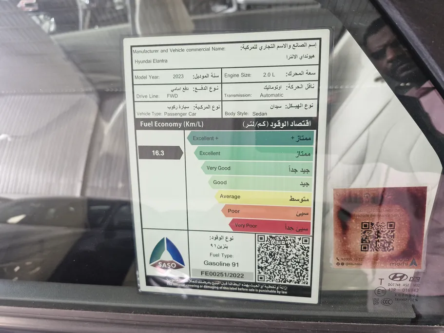 هيونداي النترا سمارت 2023 