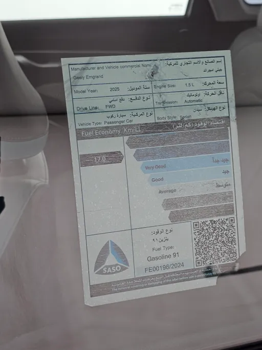 2025 جيلي Emgrand GF 