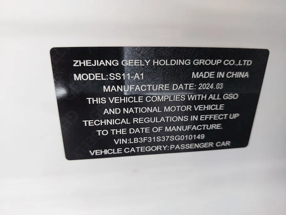 2025 Geely Emgrand GF 