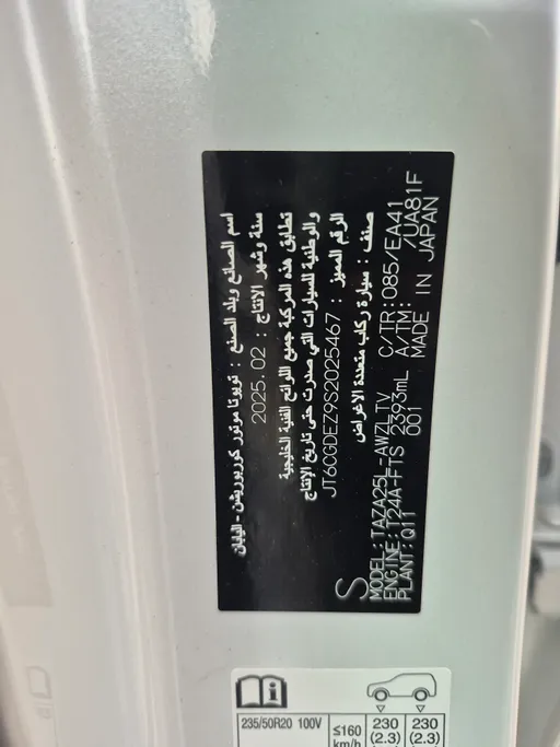 لكزس NX 350 AA Elegant	 2025 