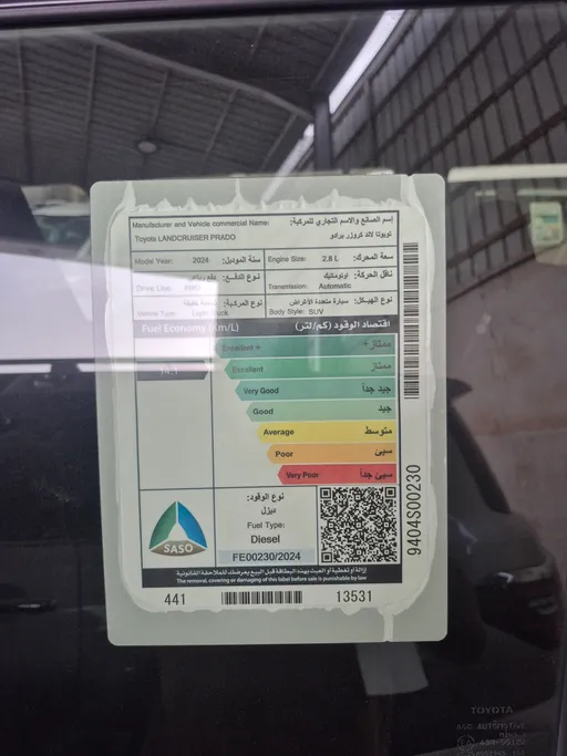 2024 Toyota Prado TX Diesel 
