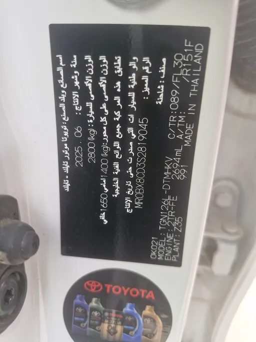 2025 Toyota Hilux SGLX 