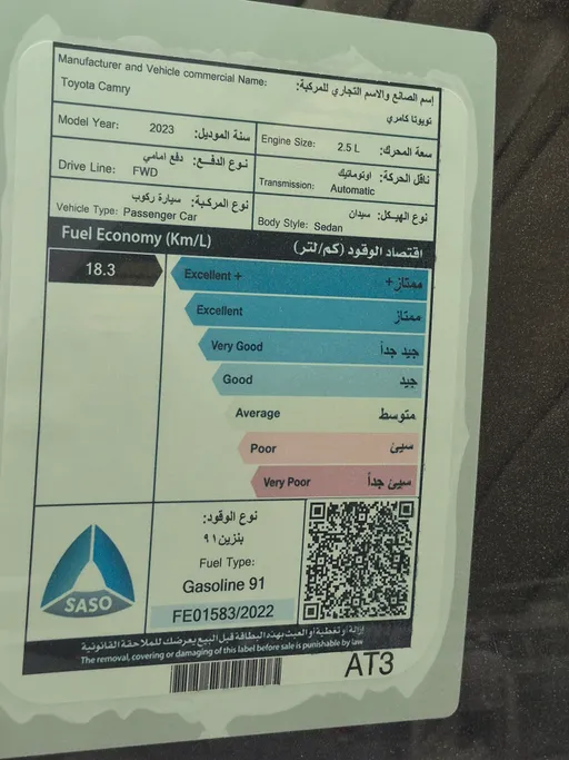 تويوتا كامري LE 2023 