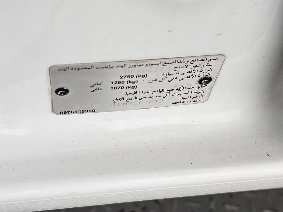 ايسوزو دي ماكس Double Cab 2021 