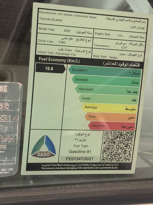 هيونداي النترا فلييت 2022 