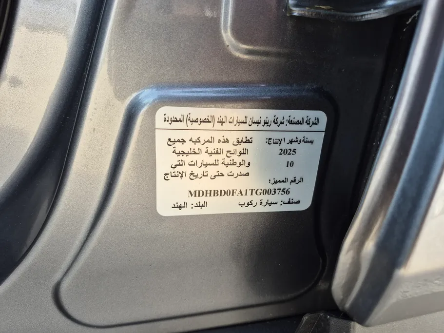 نيسان ماجنايت S 2026 