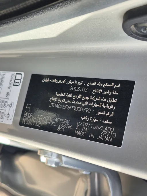 تويوتا كراون Premium 2023 