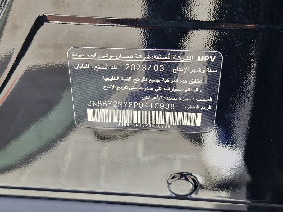 نيسان باترول Platinum 2023 