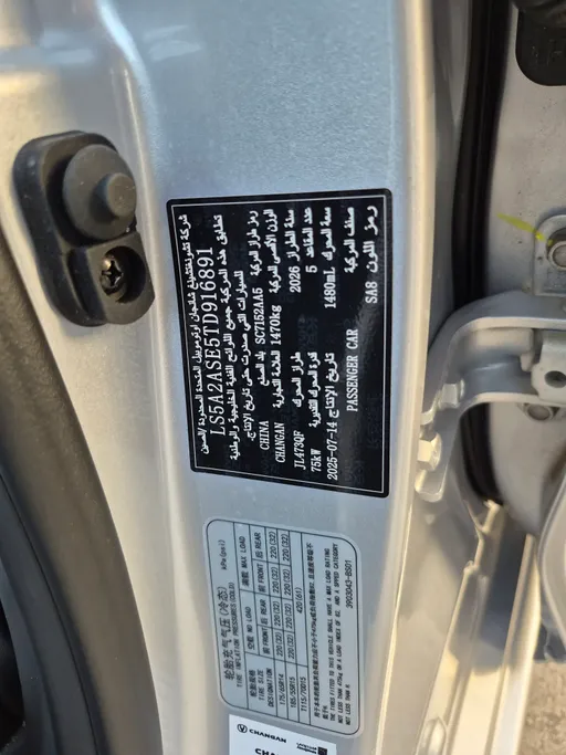 2026 Changan Alsvin Full Option 