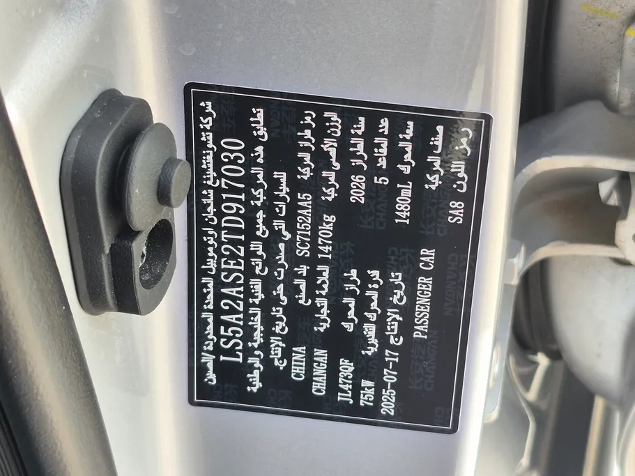 2026 Changan Alsvin Full Option 