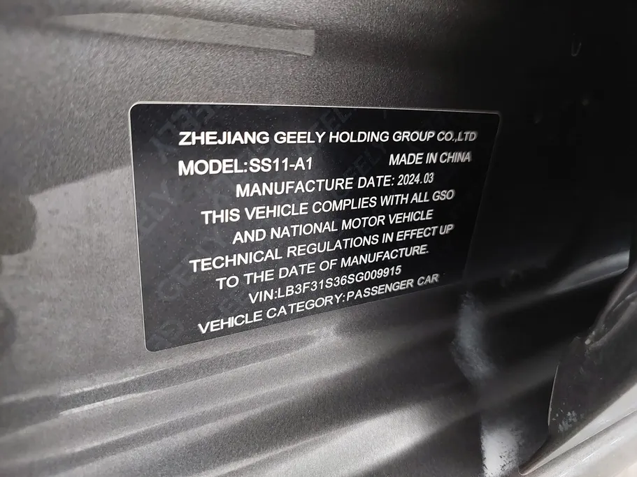 2025 Geely Emgrand GF 