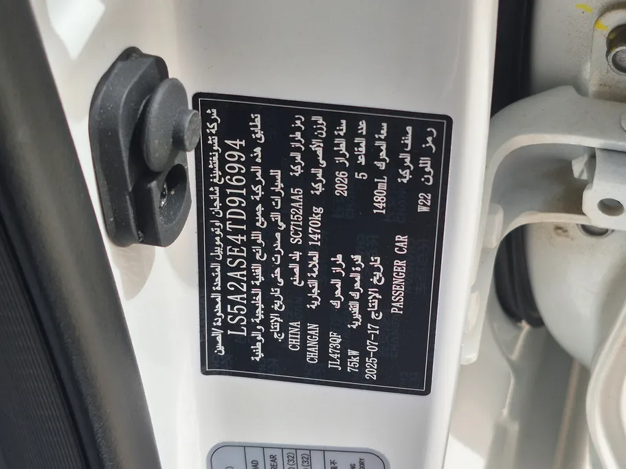 2026 Changan Alsvin Full Option 