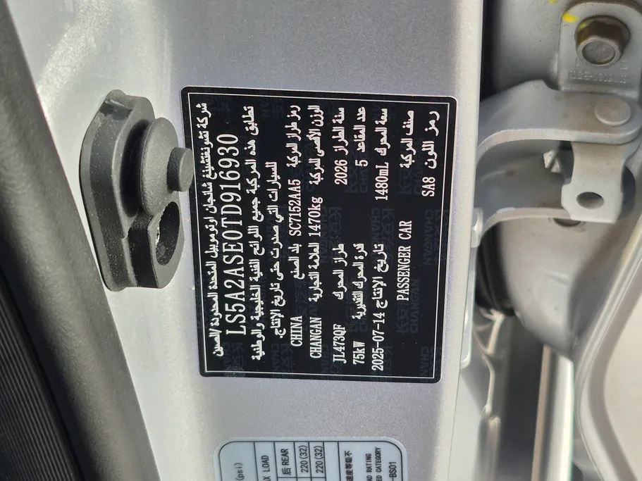 2026 Changan Alsvin Full Option 