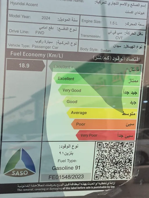 هيونداي اكسنت سمارت 2024 