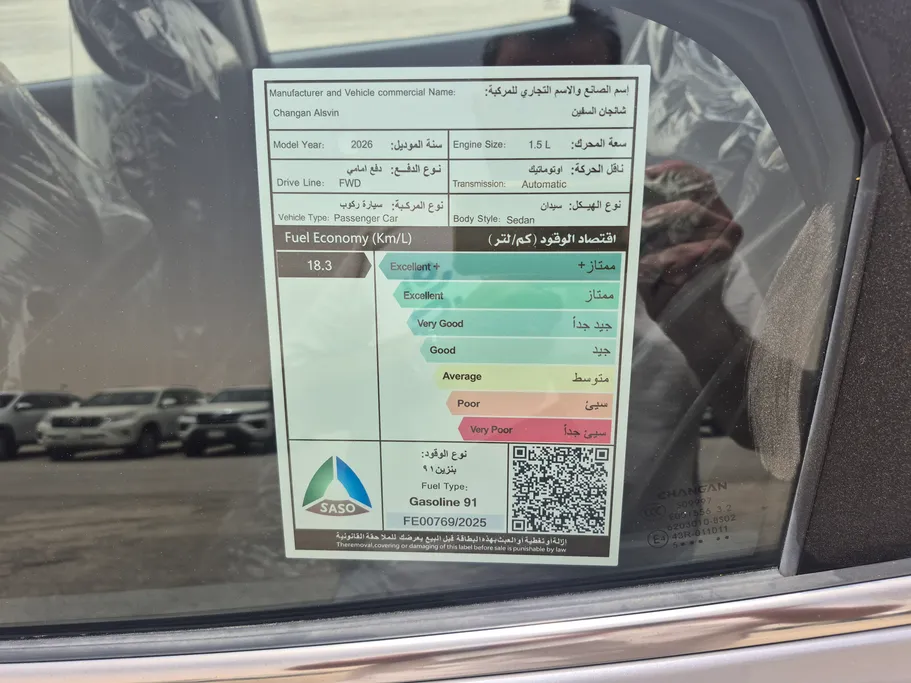 شانجان السفن Full Option 2026 