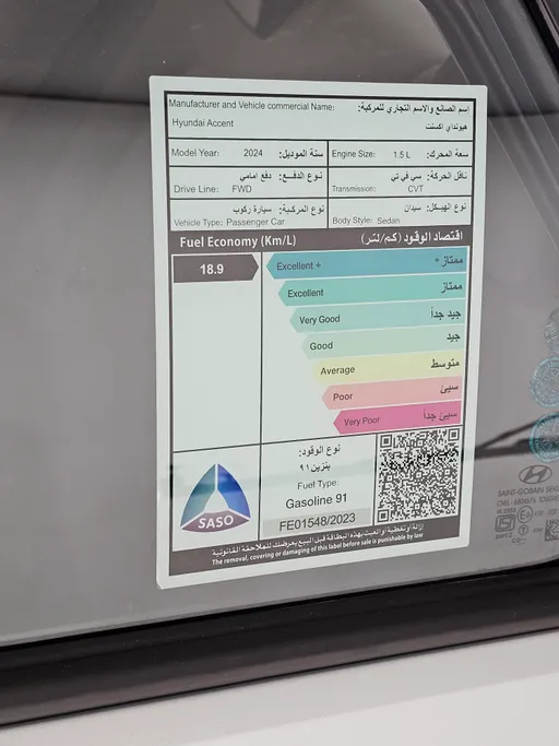 هيونداي اكسنت فلييت 2024 