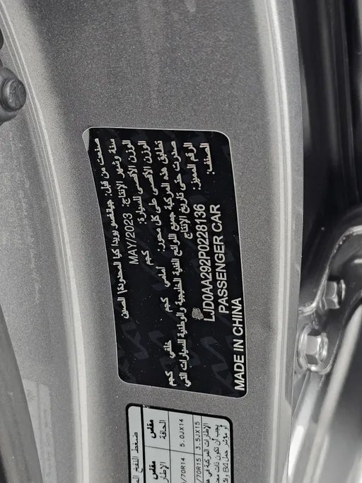 2023 Kia Pegas LX 