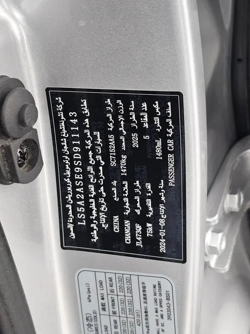 2025 Changan Alsvin Full Option 