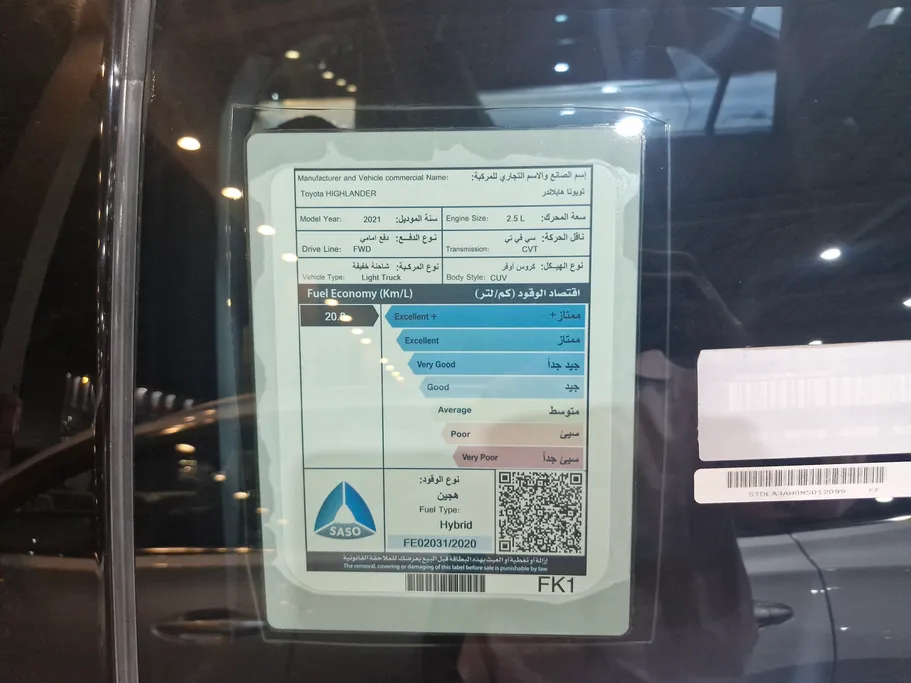 تويوتا هايلاندر LE 2021 