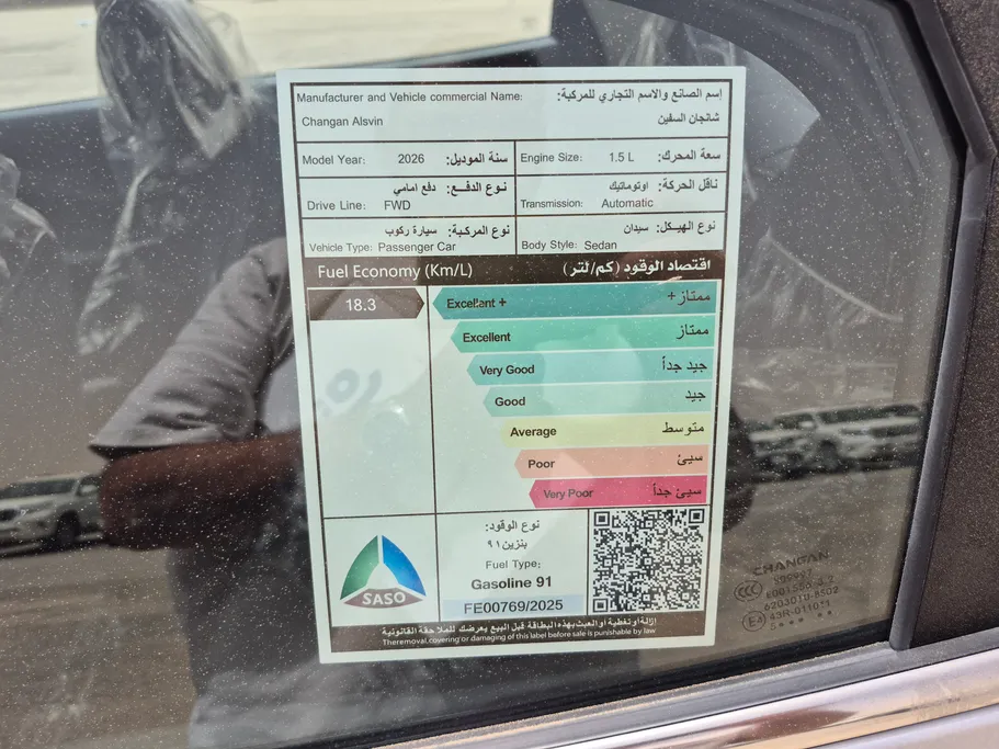 شانجان السفن Full Option 2026 