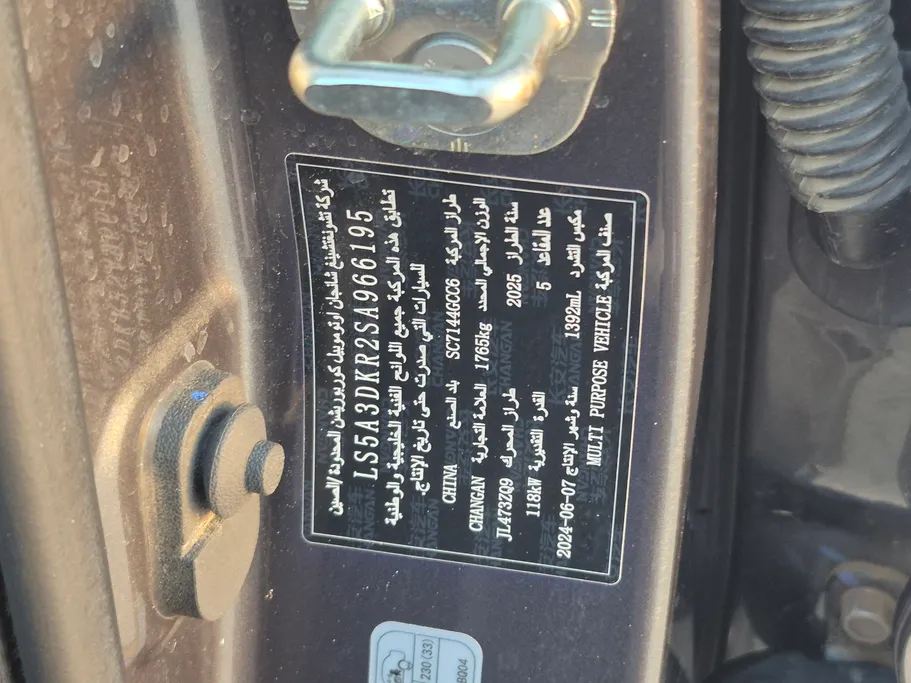 شانجان CS35 Plus Smart 2025 