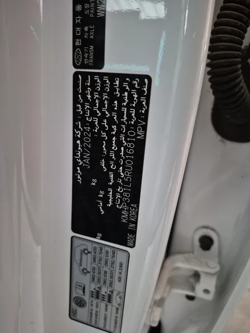 2024 Hyundai Santafe Caligraphy 