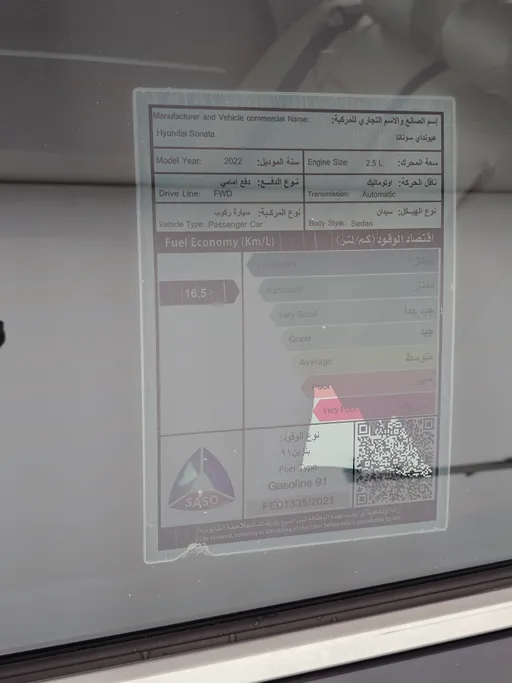 هيونداي سوناتا سمارت 2022 