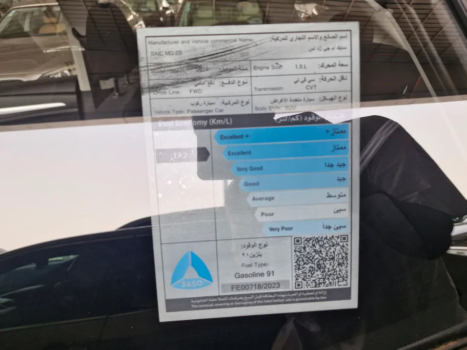 ام جي ZS STD 2024 