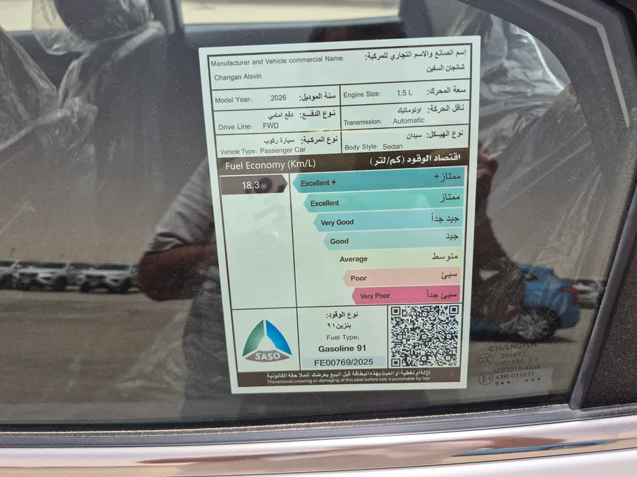 شانجان السفن Full Option 2026 