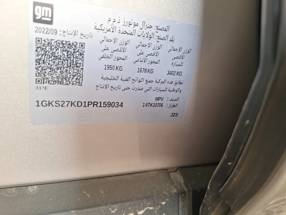 جي إم سي  يوكن SLE 2023 