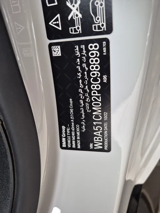 بي ام دبليو الفئة الثانية M240i 2023 