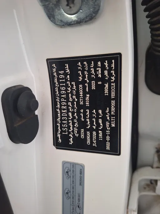 2023 Changan CS35 Plus Smart 