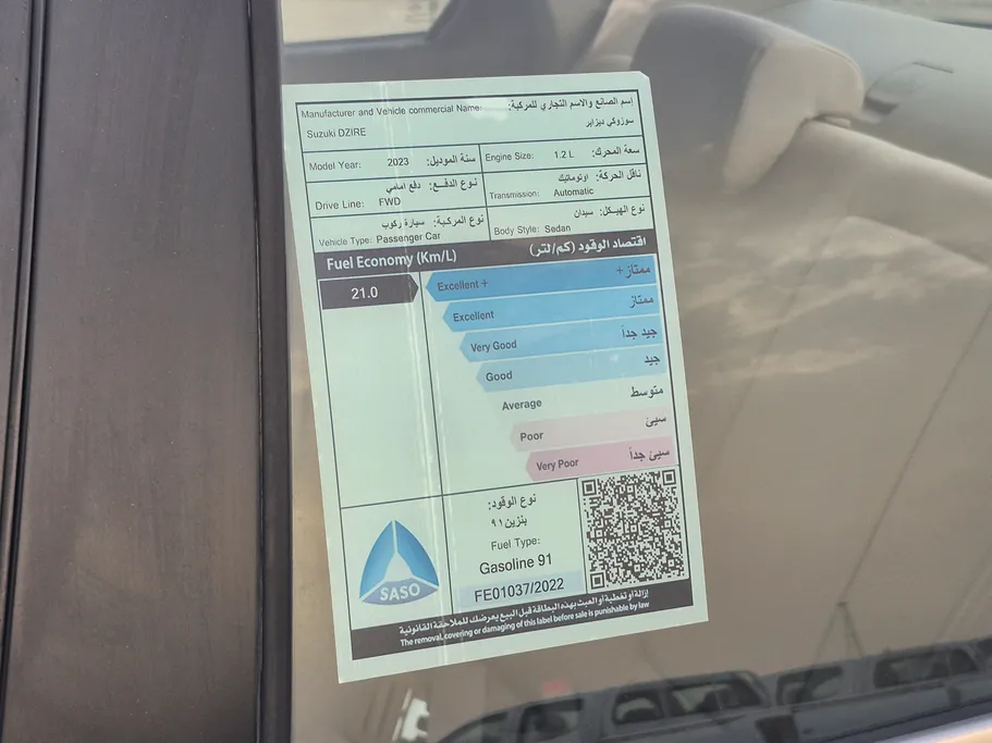 سوزوكي ديزاير GLX 2023 