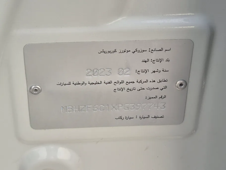 سوزوكي ديزاير GLX 2023 