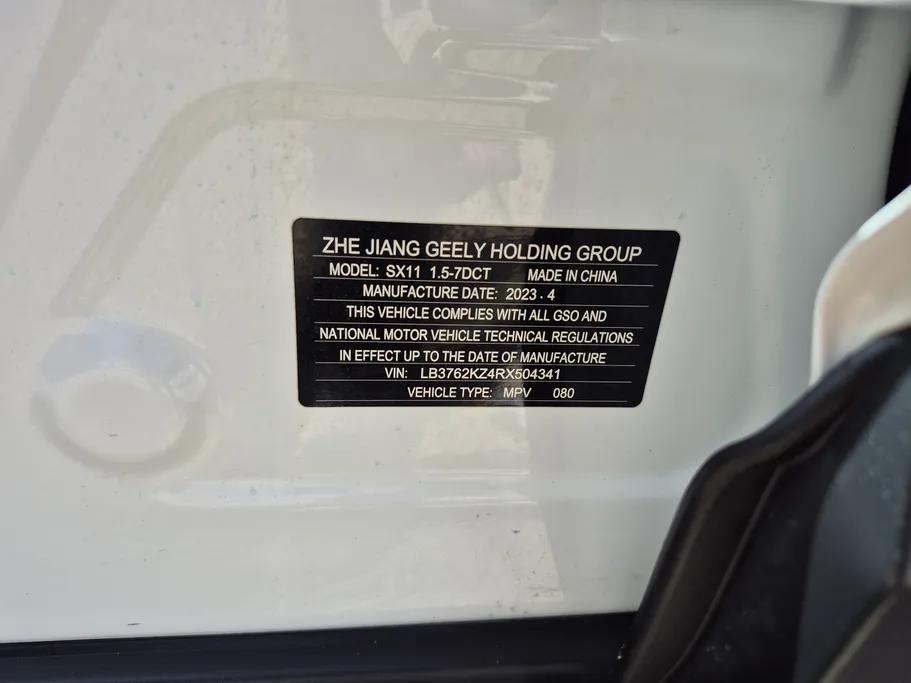 2024 Geely Coolray Basic GS 