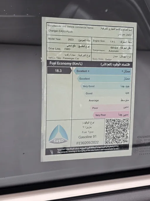 2023 شانجان Eado Plus Smart 