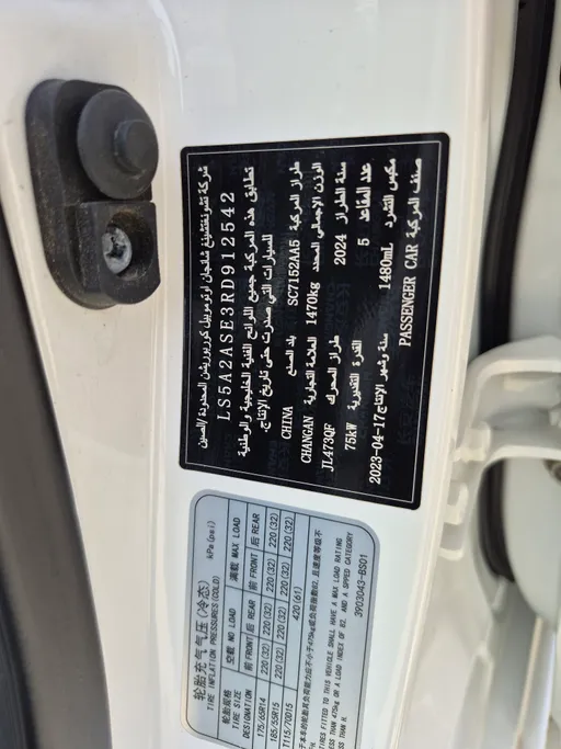 2024 Changan Alsvin Full Option 