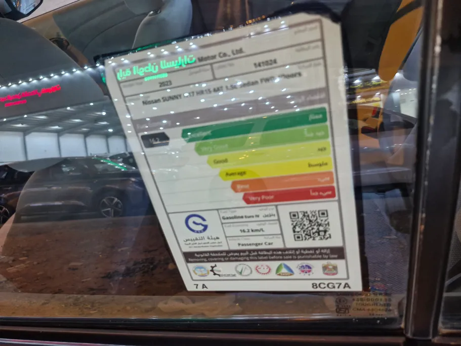 نيسان صني S 2023 