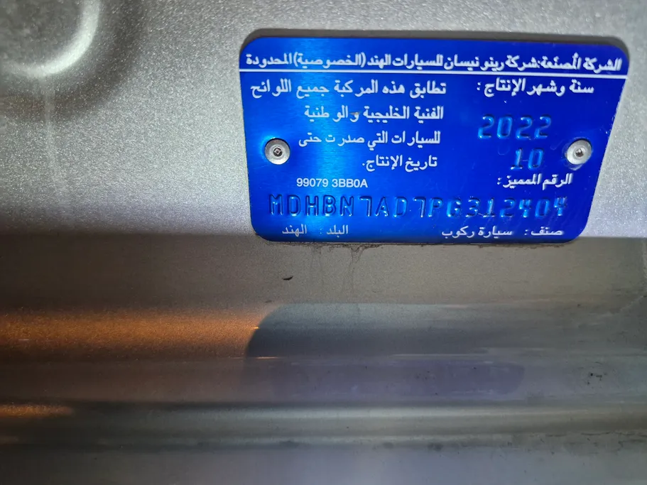 نيسان صني S 2023 