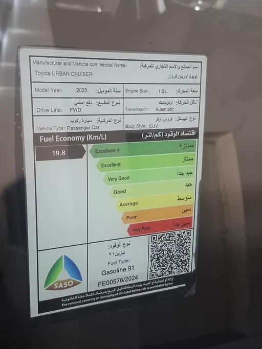 تويوتا أوربان كروزر GL 2025 