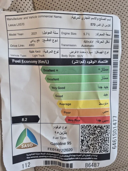 لكزس LX 570 2021 
