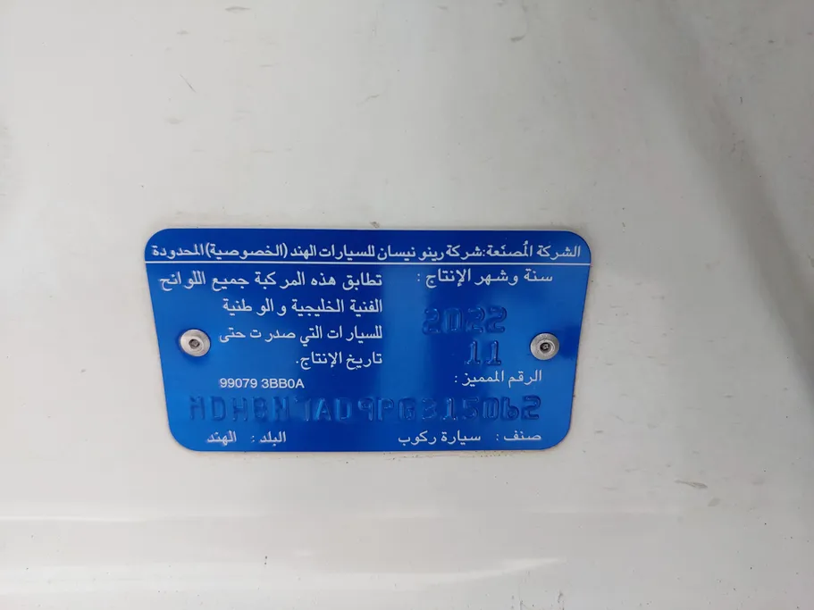 نيسان صني كمفورت 2023 