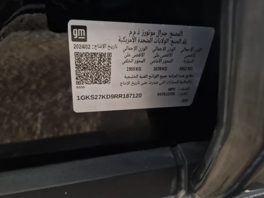 جي إم سي  يوكن SLE 2024 