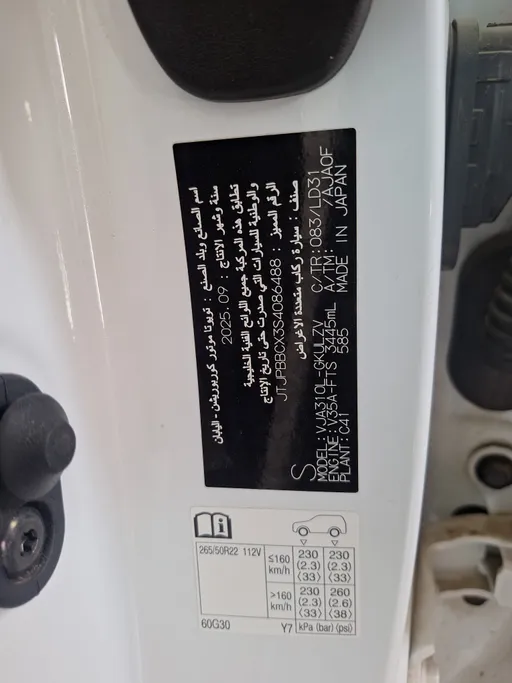 لكزس LX 600 FF F-Sport 2025 