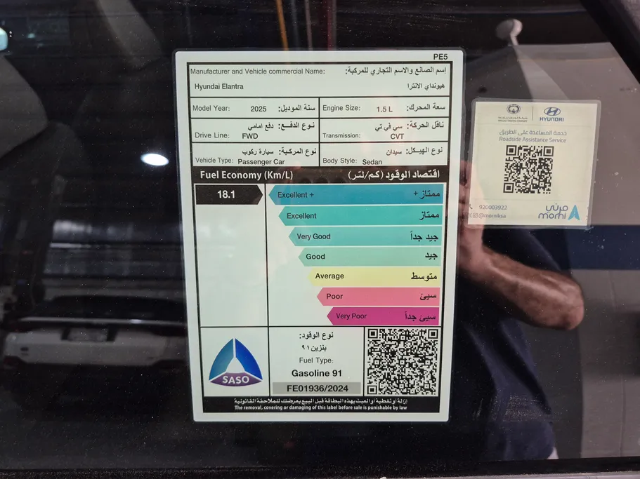 هيونداي النترا سمارت صيني 2025 