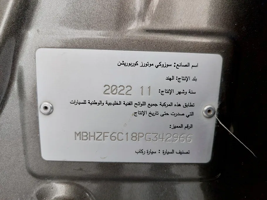 سوزوكي ديزاير GL 2023 