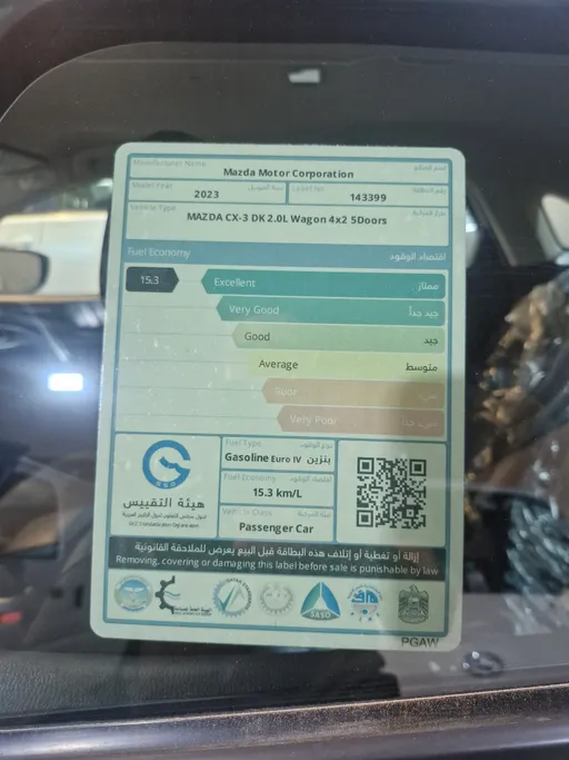 مازدا سى اكس 3 Skyactive G 2023 