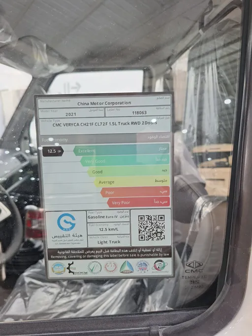 2021 CMC Veryca  